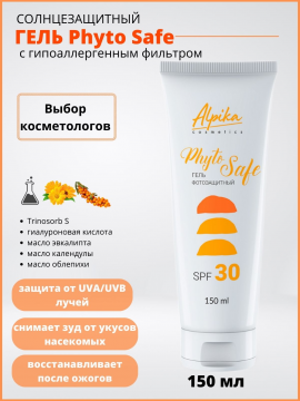 Гель фотозащитный для лица и тела PhytoSafe SPF 30, 150 мл