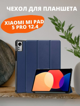 Чехол для Xiaomi Pad 5 Pro 12.4