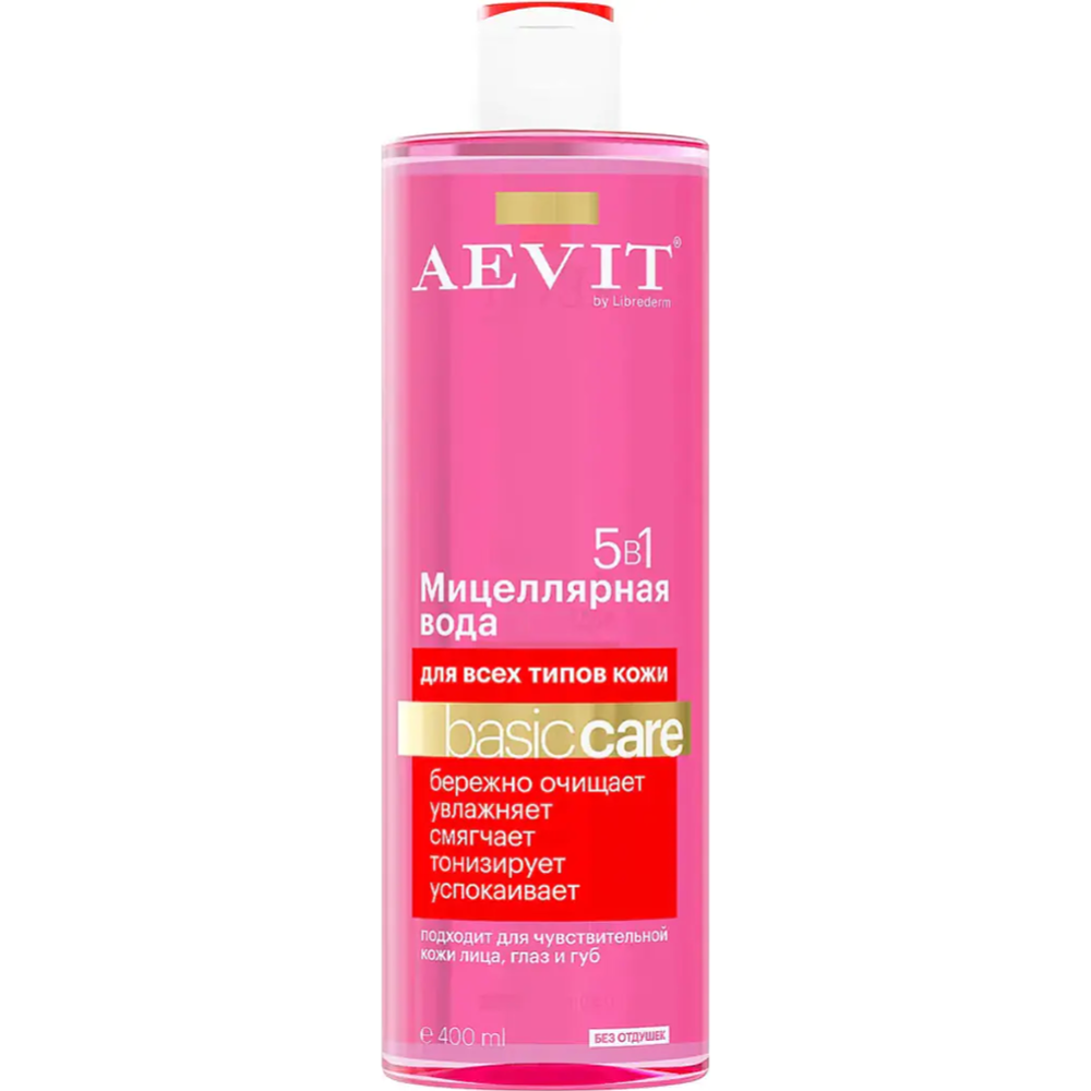 Мицеллярная вода «Librederm» Aevit, Basic Care, 5в1, для всех типов кожи, 400 мл
