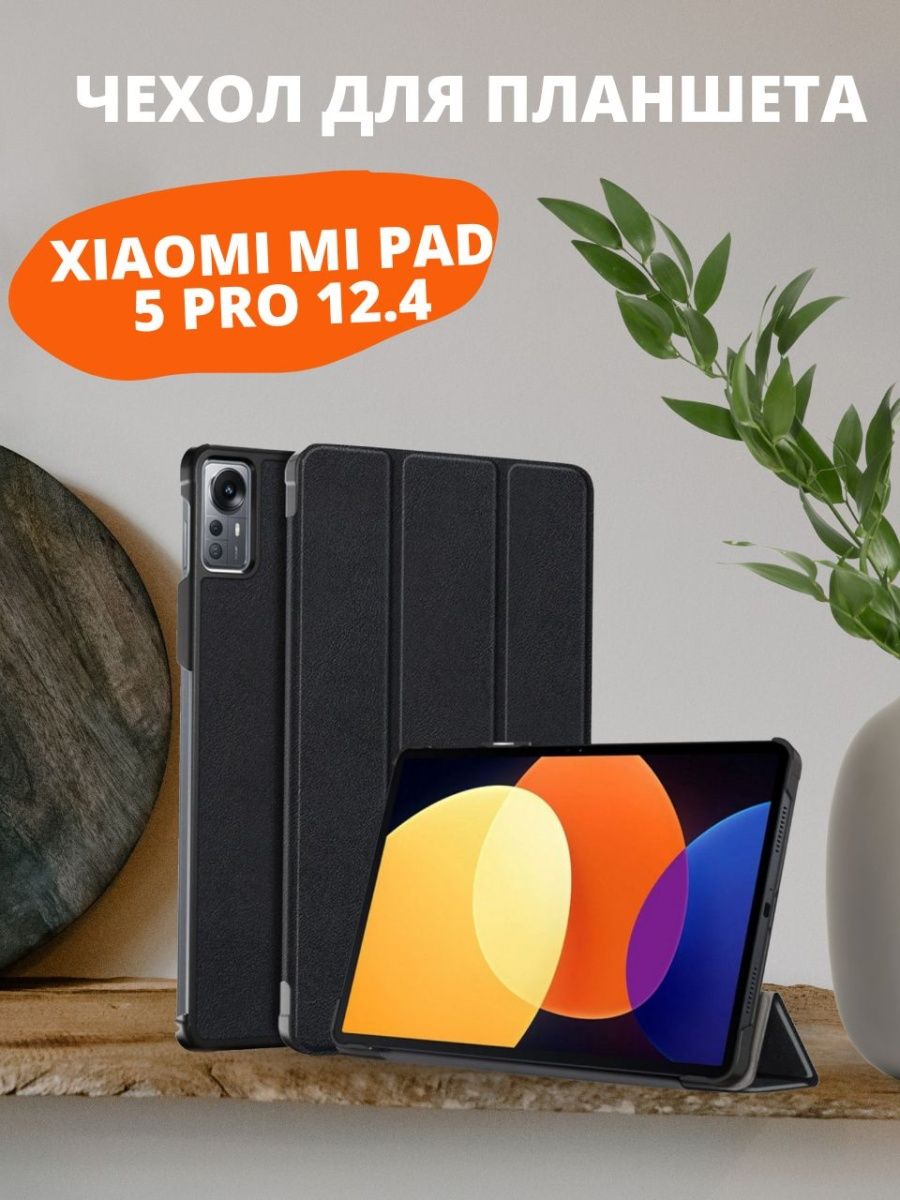 Чехол для Xiaomi Pad 5 Pro 12.4