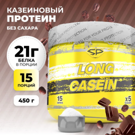 Казеиновый протеин STEELPOWER для похудения  LONG CASEIN, 450 гр, Кофейный шоколад