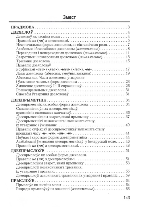 Беларуская мова. 7 клас. Рабочы сшытак. Практыкаваннi для павышення пiсьменнасцi i паспяховасцi. Школьная праграма (2023) С. І. Цыбульская, "Сэр-Вит" С ГРИФОМ