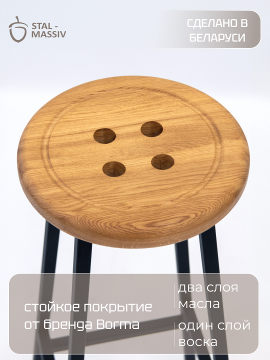 Барный стул, сиденье из массива дуба, "BUTTON", H65cm, натуральный/черный, STAL-MASSIV