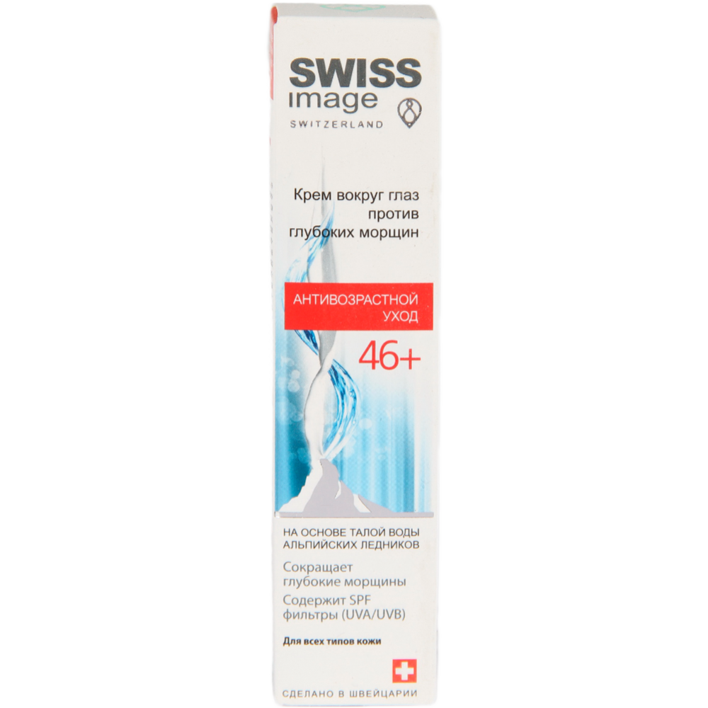 Крем для кожи вокруг глаз «Swiss Image» Против глубоких морщин, 46+, 15 мл