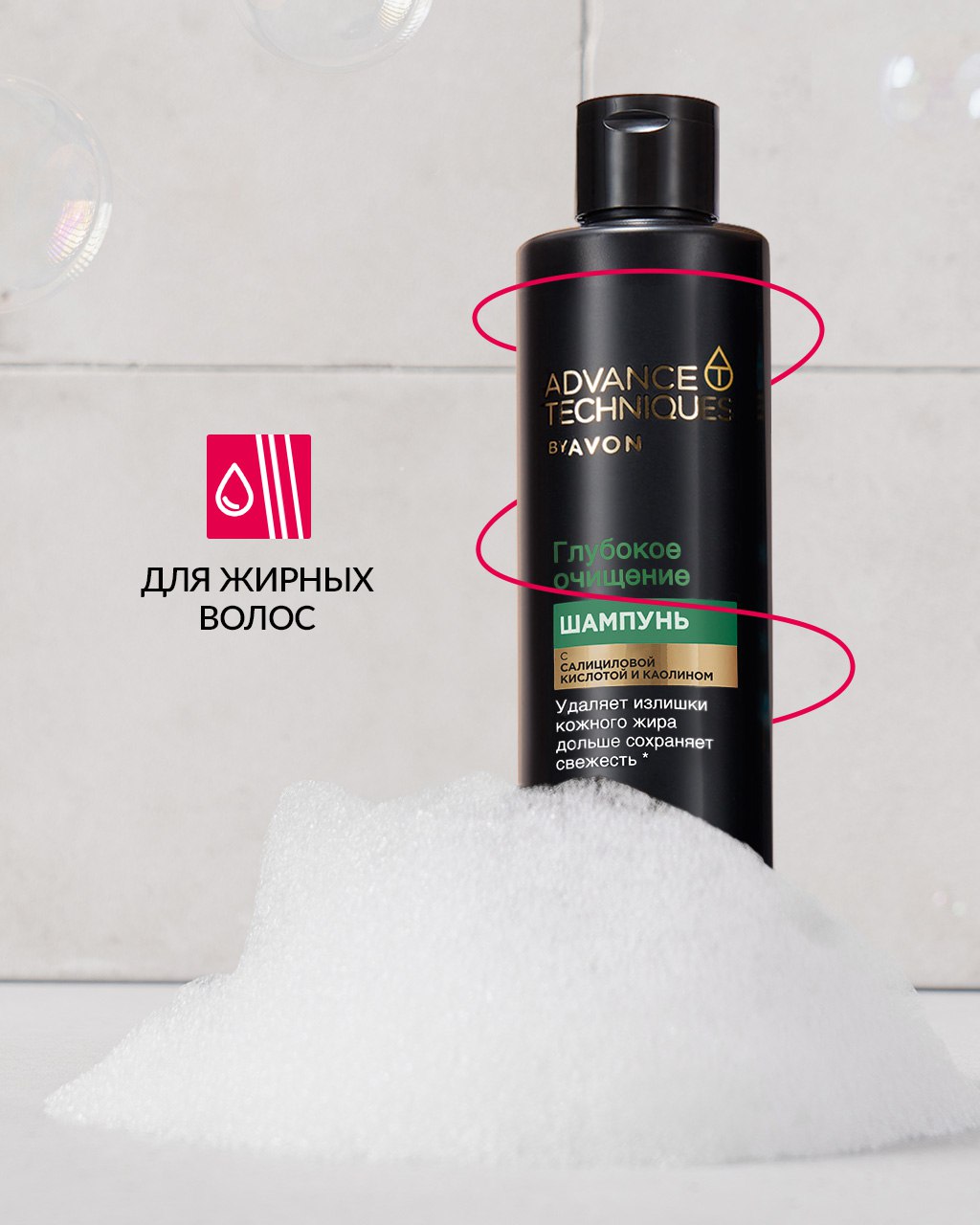 Набор для волос Avon "Глубокое очищение"  (Шампунь, 400 мл + Бальзам-кондиционер, 250 мл)