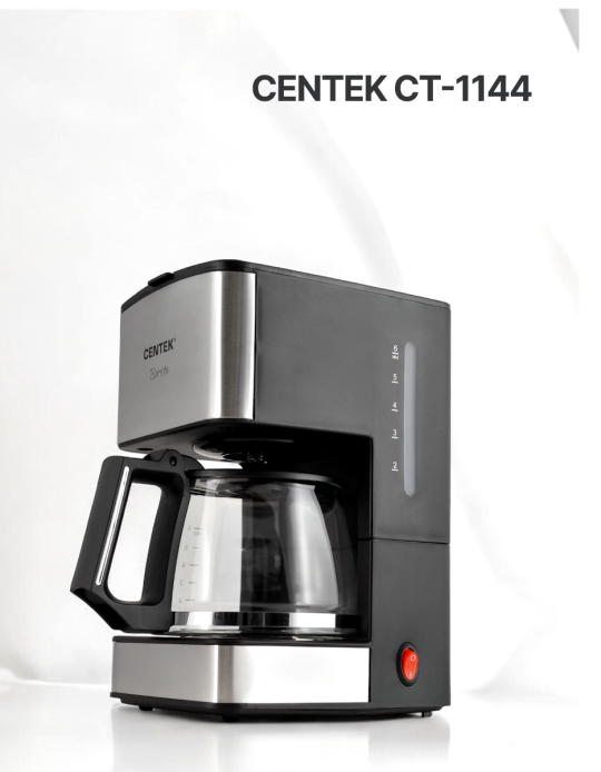 Кофеварка Centek CT-1144  капельная 680Вт 800мл