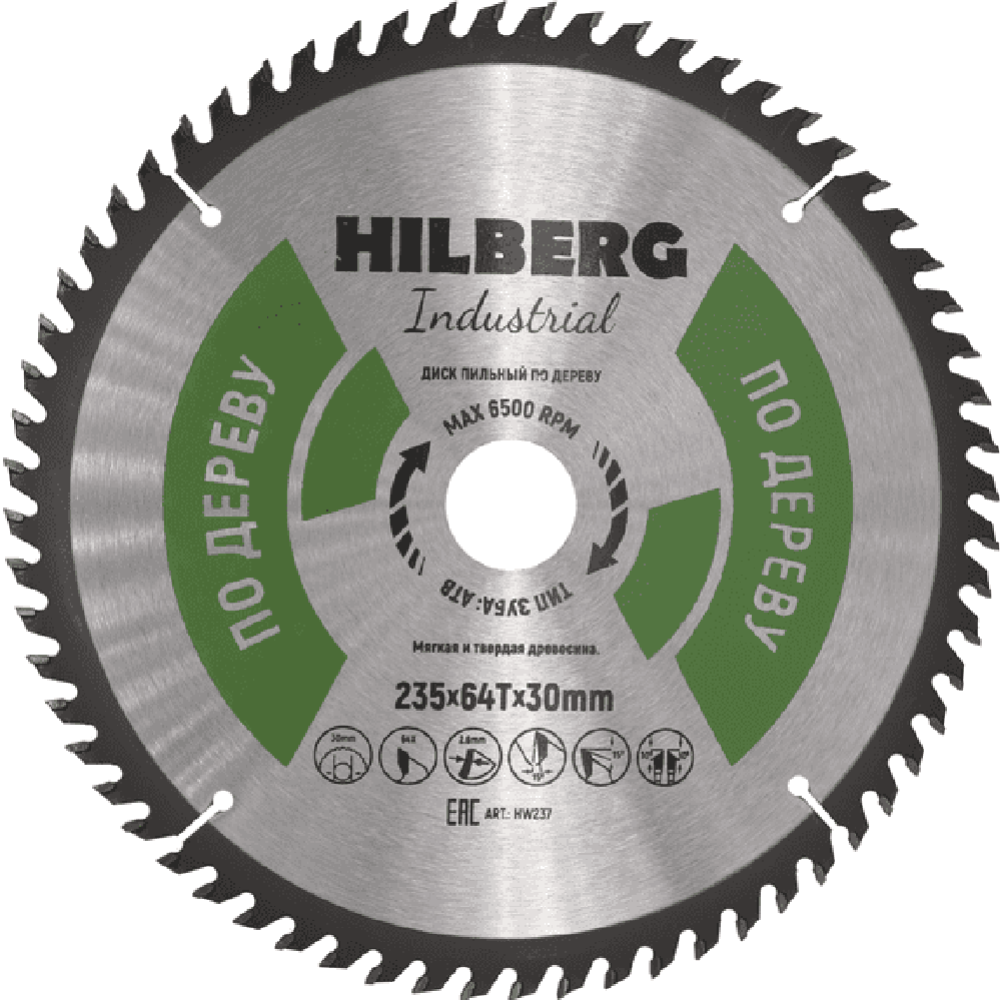 Диск пильный «Hilberg» Industrial, HW237