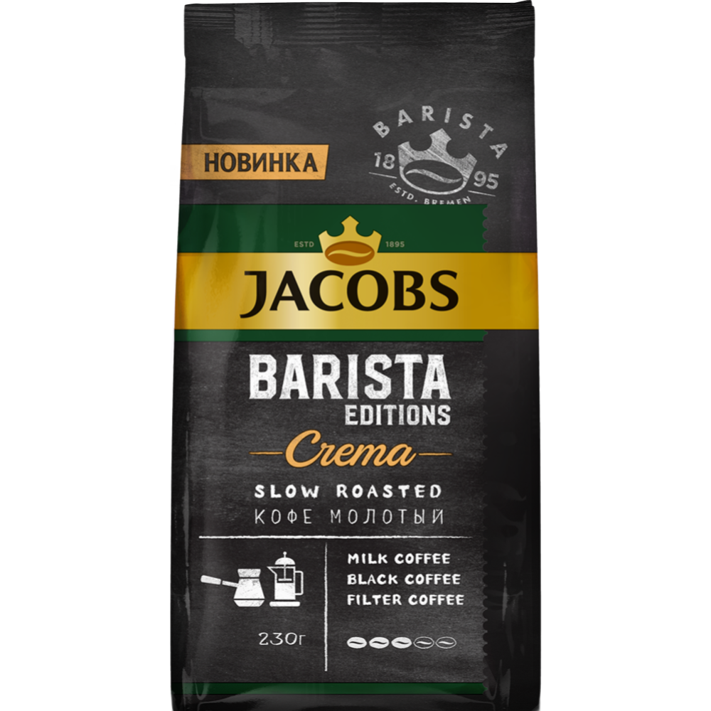 Кофе молотый «Jacobs» Barista Editions Crema, 230 г #0