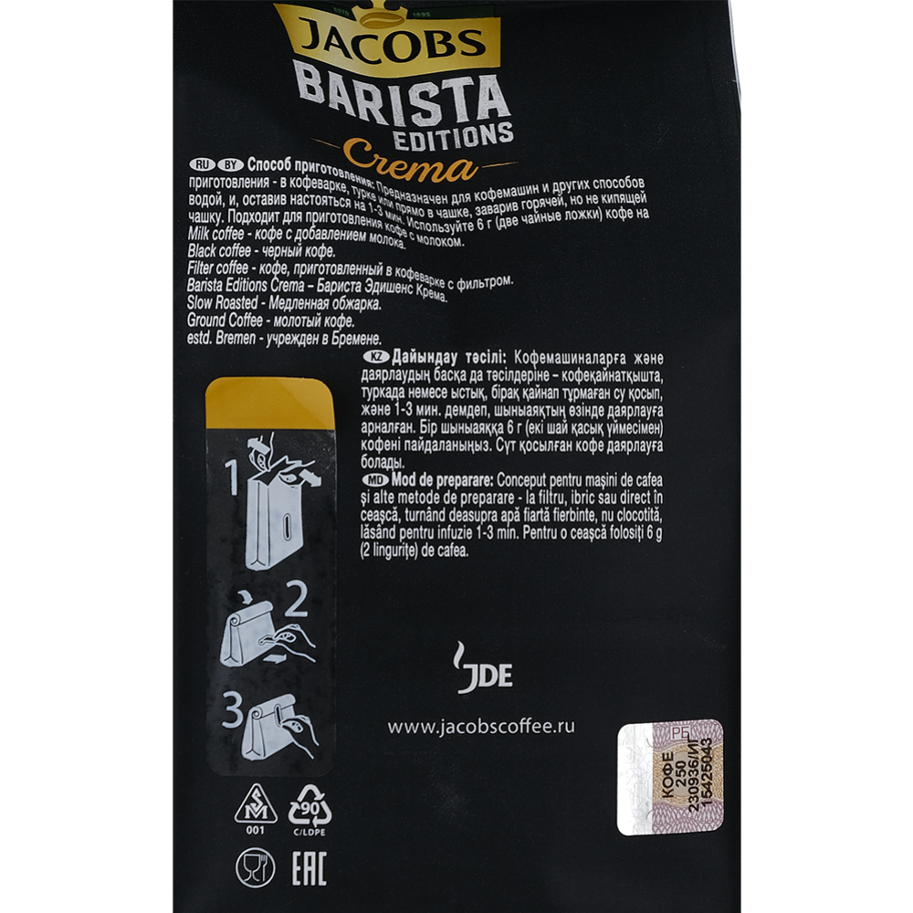 Кофе молотый «Jacobs» Barista Editions Crema, 230 г #2
