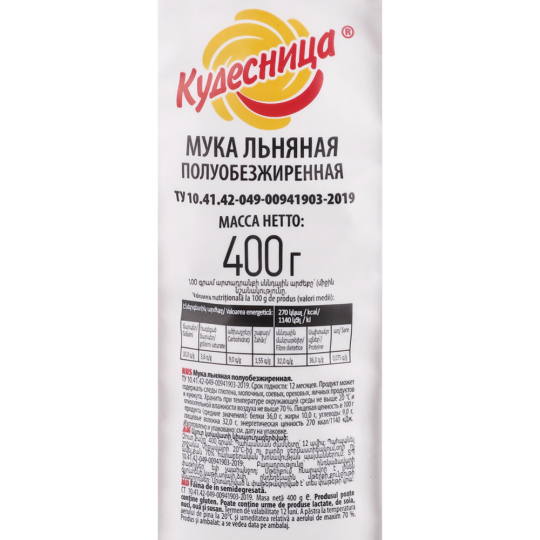 Мука льняная «Кудесница» 400 г