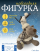 Фигурка новогодняя "Милый олень" 40см