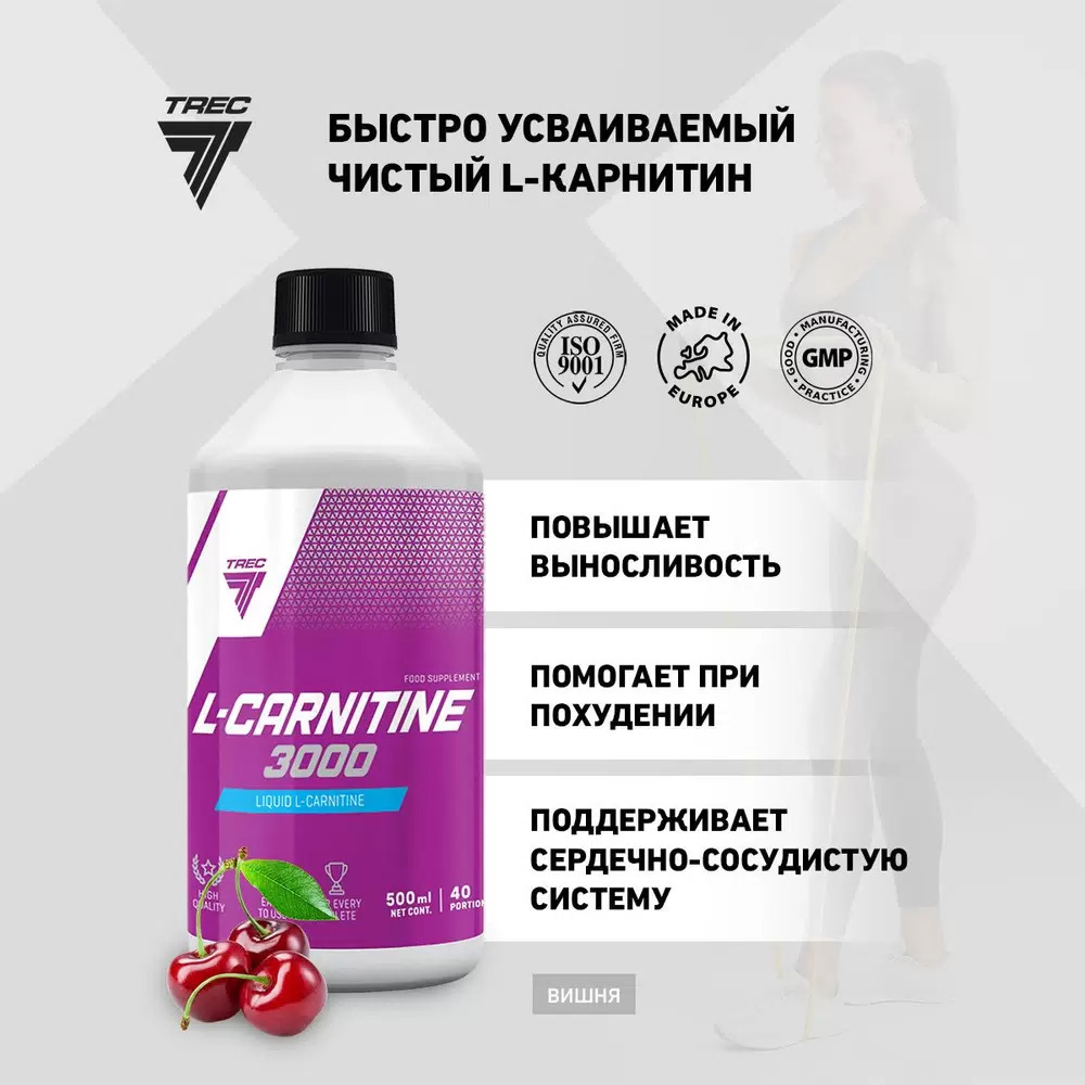 Л-карнитин жидкий Trec Nutrition L-Carnitine 3000 500 мл Вишня