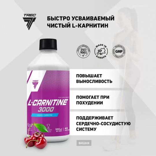 Л-карнитин жидкий Trec Nutrition L-Carnitine 3000 500 мл Вишня