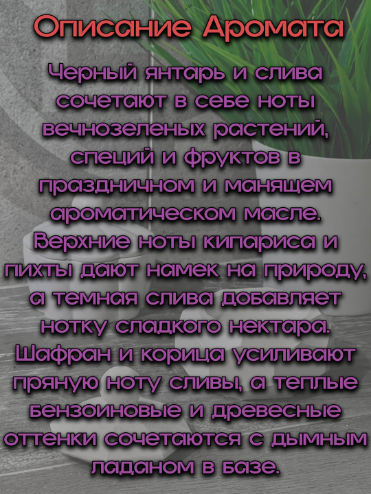 Аро­ма­ти­че­ская свеча в гип­со­вой шка­тул­ке "Рубин" с аро­ма­том "Бобы тонка и уд"