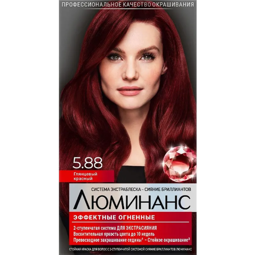 Краска для волос «Люминанс» 5.88 глянцевый красный