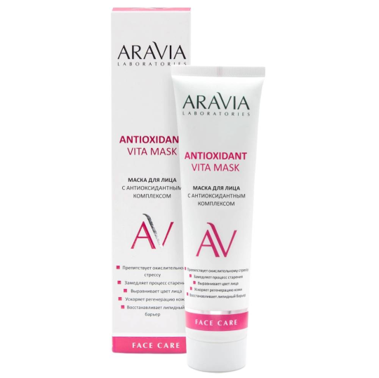 Маска для лица с антиоксидантным комплексом Antioxidant Vita Mask, 100 мл