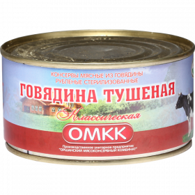 Кон­сер­вы мясные «ОМКК» го­вя­ди­на ту­ше­ная клас­си­че­ская, 325 г