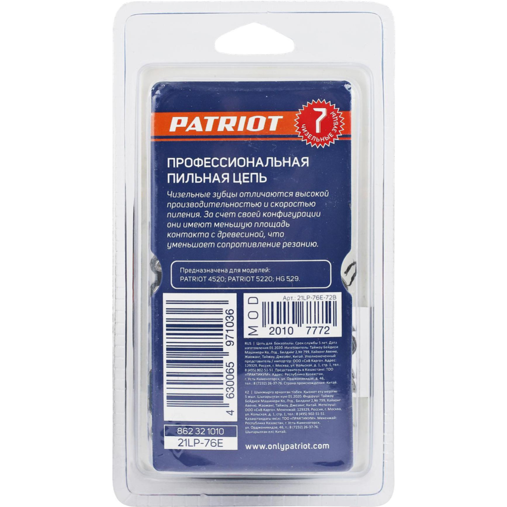 Цепь для пилы «Patriot» Professional, 21LP-76E, 862321010