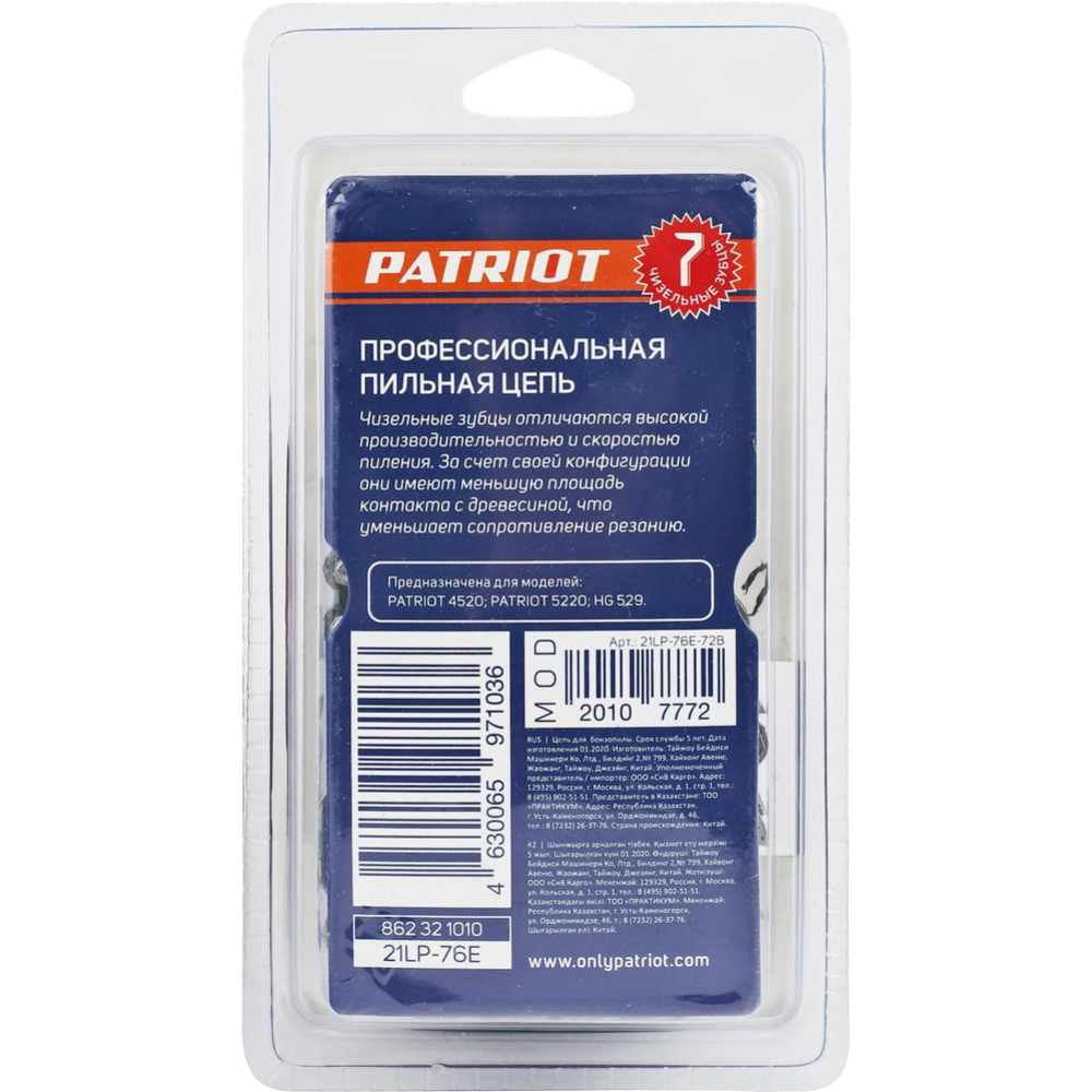 Картинка товара Цепь для пилы «Patriot» Professional, 21LP-76E, 862321010