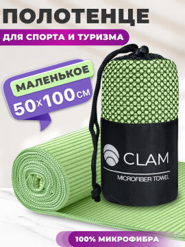 По­ло­тен­це спортивное «Clam» из мик­ро­фиб­ры, SR017, салатовый, 50х100 см