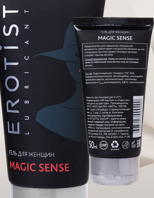 Гель Erotist для женщин MAGIC SENSE, возбуждающий, 50 мл