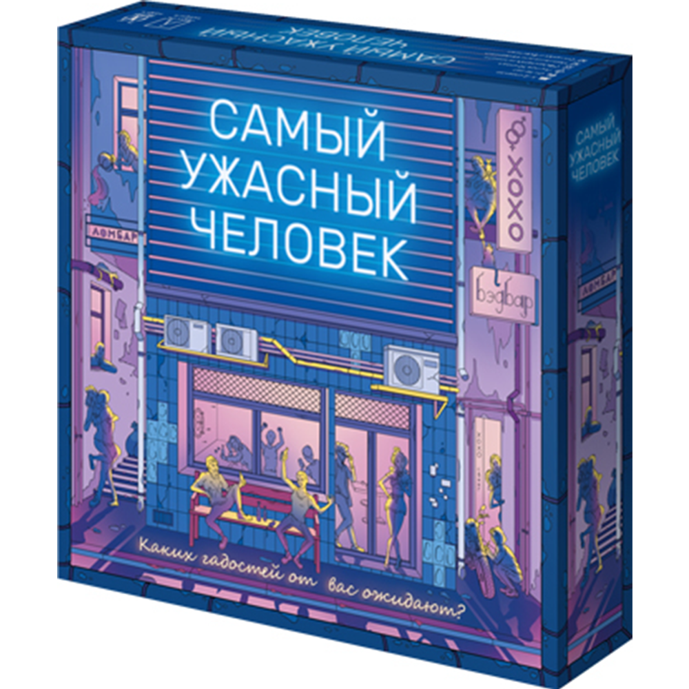 Настольная игра «Magellan» Самый ужасный человек, MAG119856