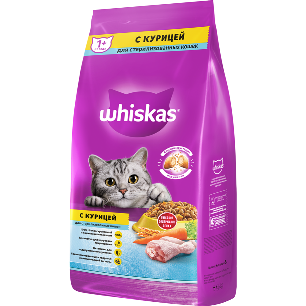 Корм для кошек «Whiskas» Для стерилизованных кошек, с курицей, 5 кг #1