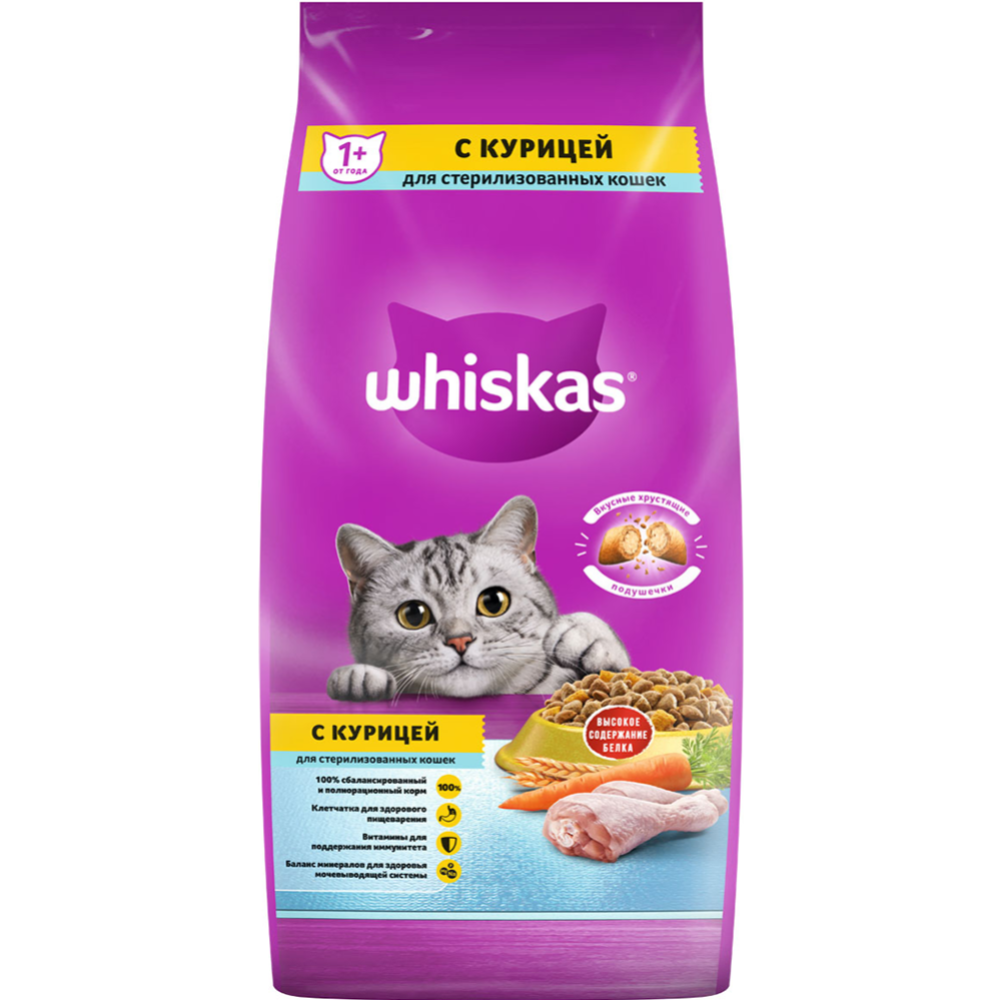 Корм для кошек «Whiskas» Для стерилизованных кошек, с курицей, 5 кг