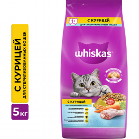 Корм для кошек «Whiskas» Для сте­ри­ли­зо­ван­ных кошек, с ку­ри­цей, 5 кг