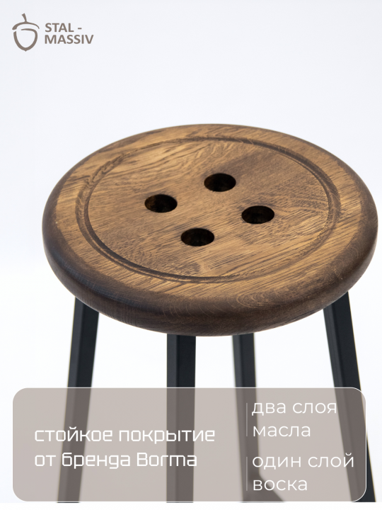 Барный стул, сиденье из массива дуба, "BUTTON", H65cm, мореный/черный, STAL-MASSIV