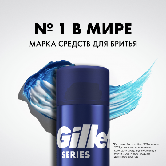 Гель для бритья Gillette Series Sensitive / Успокаивающий для чувствительной кожи с алоэ 2 шт. х 200 мл