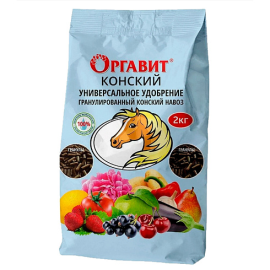 Удобрение "Оргавит" конский, гранулированное, 2 кг.