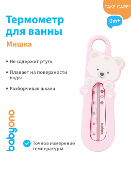 Термометр детский для купания Babyono, "Енот" (арт. 777/03)