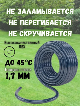 Шланг поливочный армированный ПВХ 3/4", 15м, урожайный// Сибртех