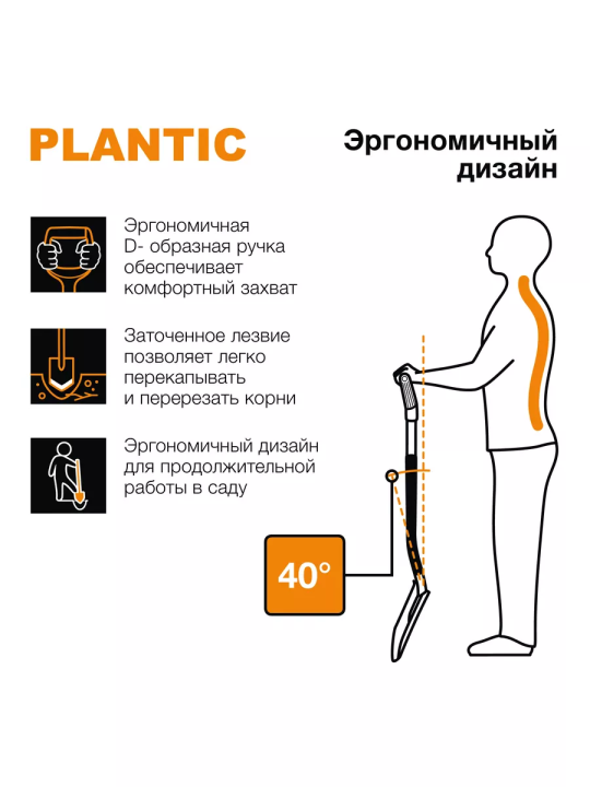 Лопата штыковая остроконечная Plantic Terra 11005-01