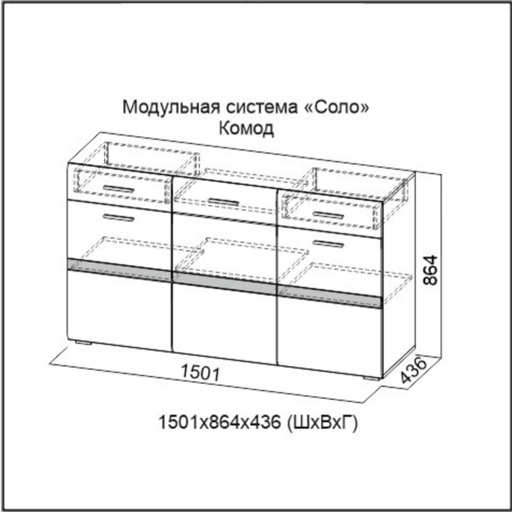 Комод «SV-мебель» МС Соло К, белый/белый глянец/венге, 00-00064558