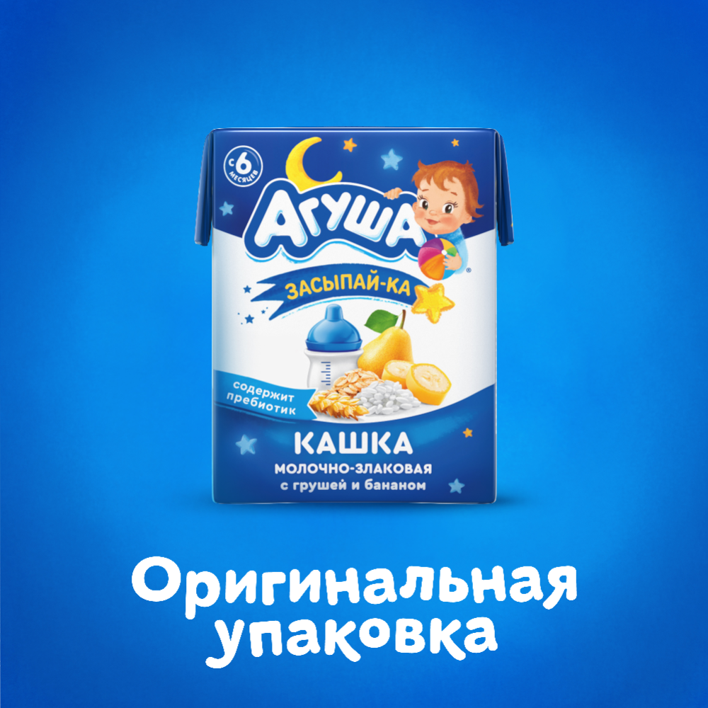 Каша молочная «Агуша» Засыпай-ка, злаковая, груша/банан, 2.7%, 200 мл #1