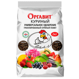 Удобрение "Оргавит" куриный, гранулированное, 2 кг.