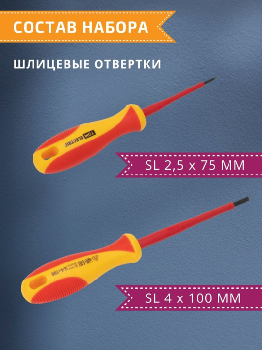 Набор диэлектрического инструмента №2,  пласт. чемодан, 11 предметов,  1000В, “ЭкспертЭлектрик” TDM