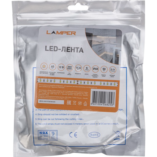 Светодиодная лента «Lamper» SMD5050, 141-2028, 5 м