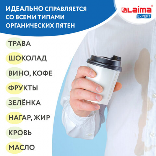 Пятновыводитель-отбеливатель кислородный многофункциональный 1 кг, LAIMA EXPERT