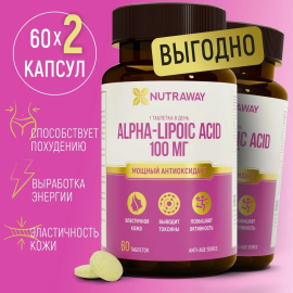 Альфа липоевая кислота 120 таблеток(2 банки) alpha lipoic acid NUTRAWAY