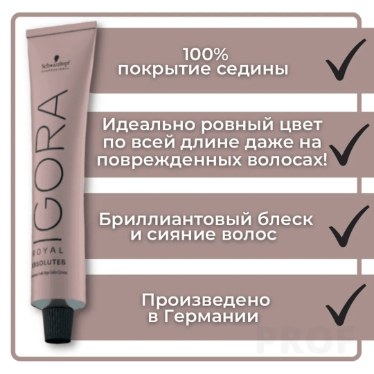 Крем-краска стойкая профессиональная для окрашивания волос Schwarzkopf Professional IGORA ROYAL ABSOLUTES 9.60 Блондин Шоколадный Натуральный 60 мл