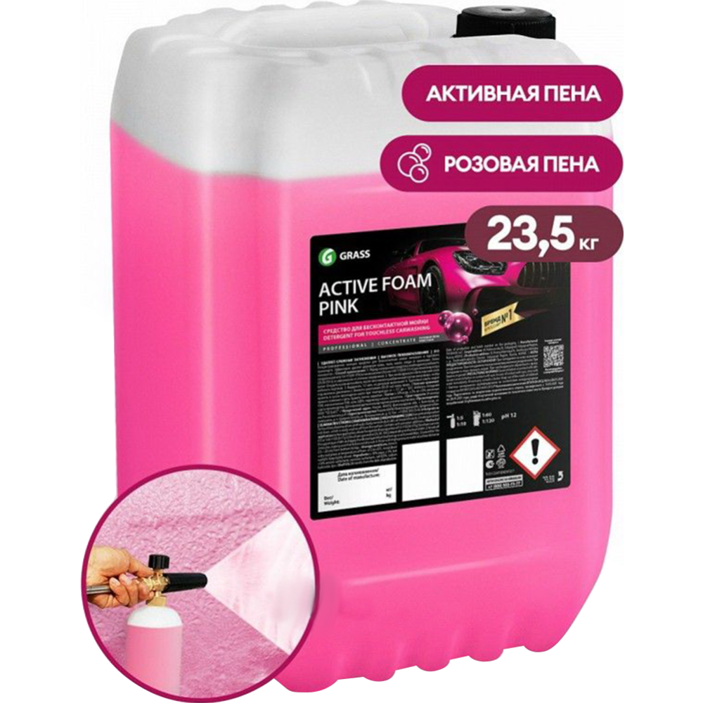 Картинка товара Автомобильный шампунь «Grass» Active Foam Pink, 110507, 23.5 кг