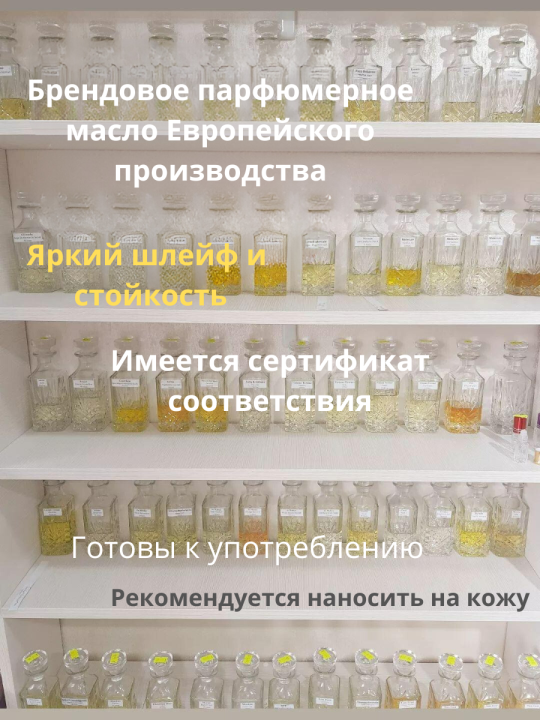 Духи-масло, "Byredo," Blanche, флакон-роллер 10 мл,  Разлив, сделано во Франции