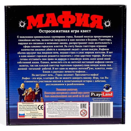 Настольная игра "Мафия"