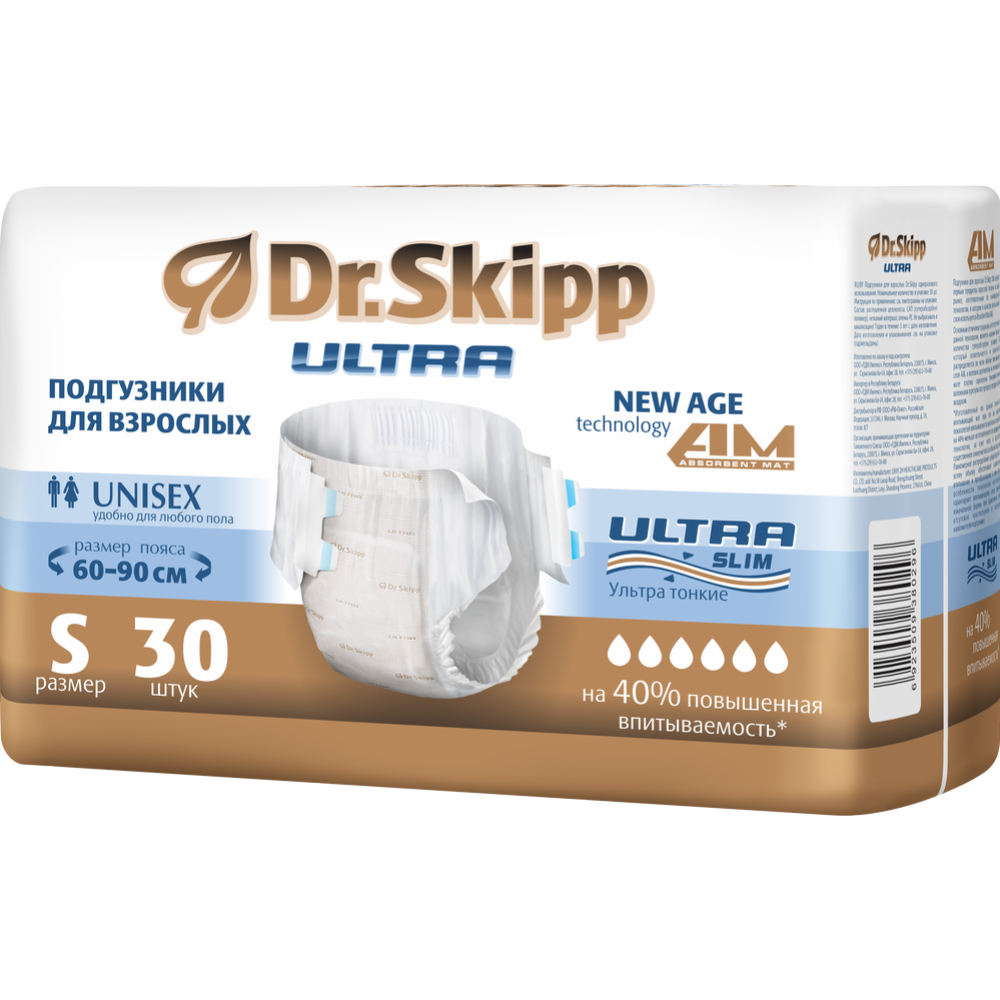 Подгузники для взрослых «Dr.Skipp» Ultra, размер S, 60-90 см, 30 шт
