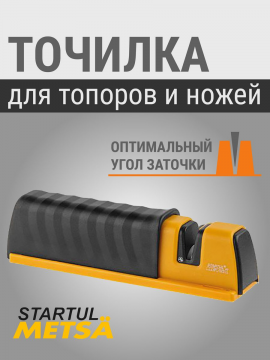 Точилка для топоров и ножей Startul METSA (ST2040-01)