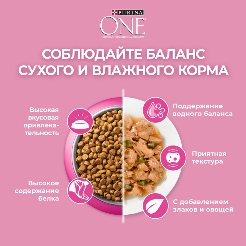 Корм для котят «Purina One» курица, 750 г #7