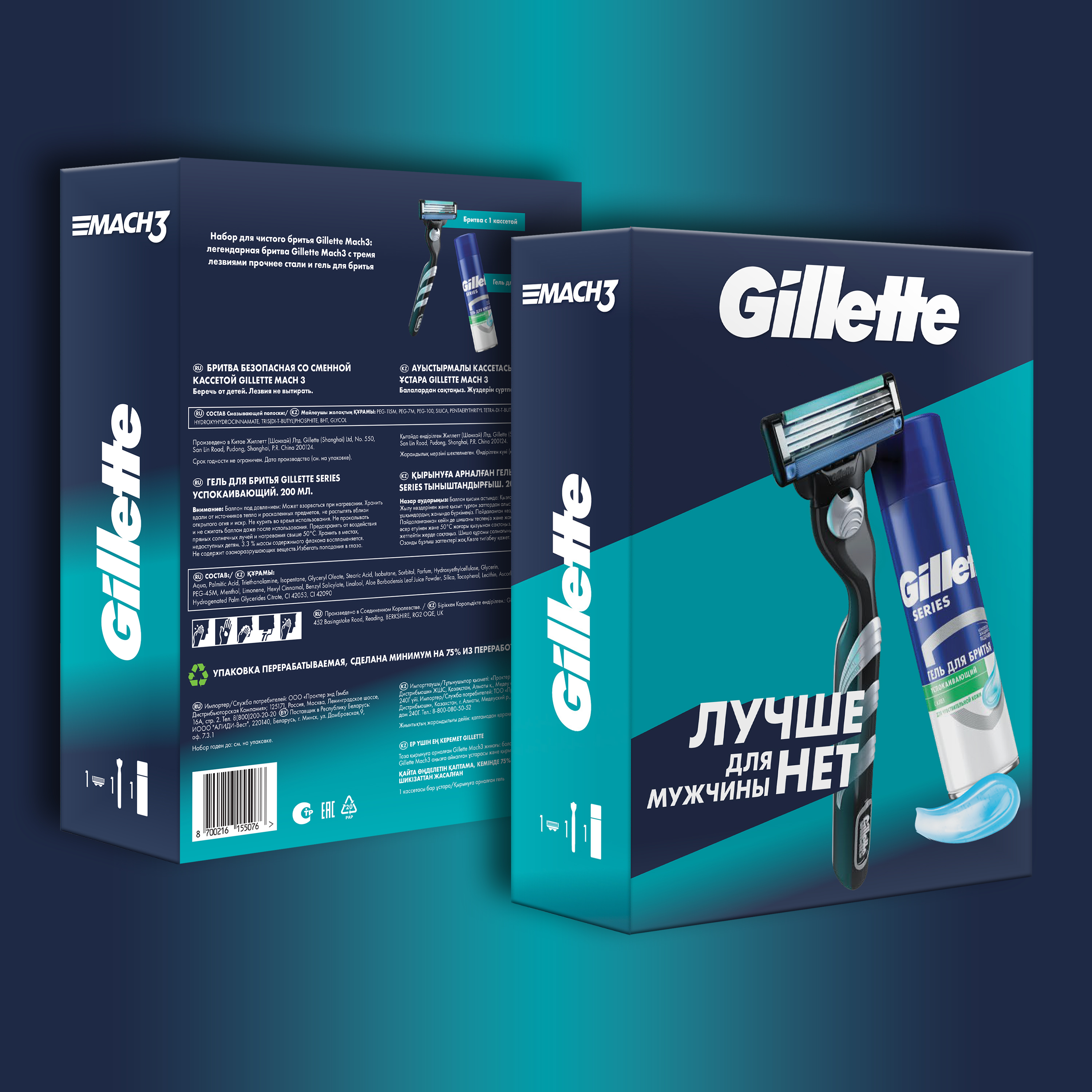 Подарочный набор бритва / станок для бритья мужской Gillette Mach 3 с одной кассетой + гель для бритья Успокаивающий для чув­стви­тель­ной кожи 200 мл